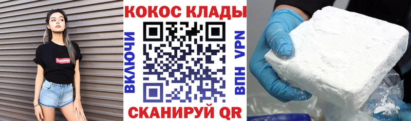 Купить где  Семикаракорск  Кокаин Перу 