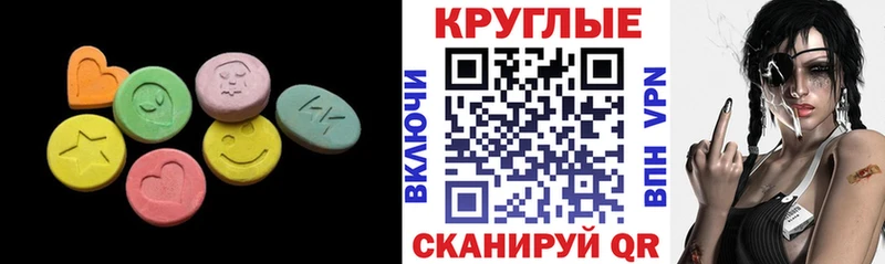 Экстази Cube  Купить закладки  Семикаракорск 