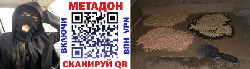 Купить где  Семикаракорск  Метадон methadone 