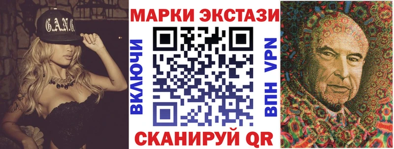 Купить  Семикаракорск  Наркотические марки 1,8мг 